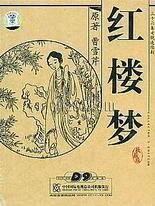 与母亲乱婚的例子